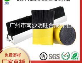阻燃刷絲生產(chǎn)廠家，廠家直銷(xiāo)，阻燃效果好【明旺】