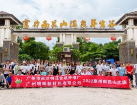 2022南昆山之旅丨在一起，就是向往的生活