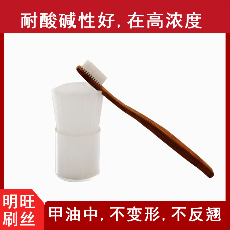 抗菌刷毛尼龍絲，通過BOKEN抗菌測(cè)試[明旺]